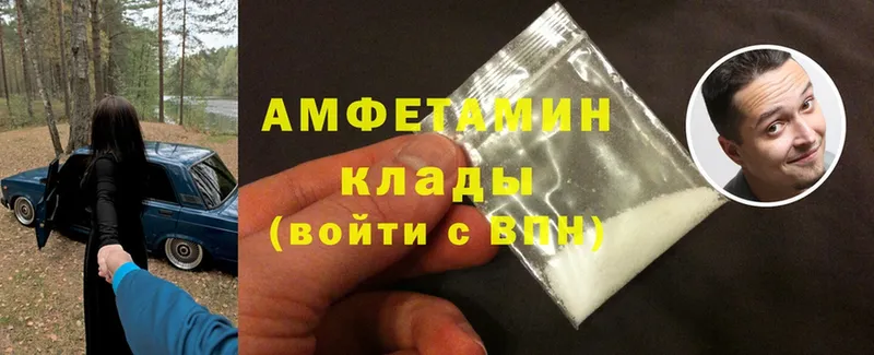 Amphetamine Розовый Коркино