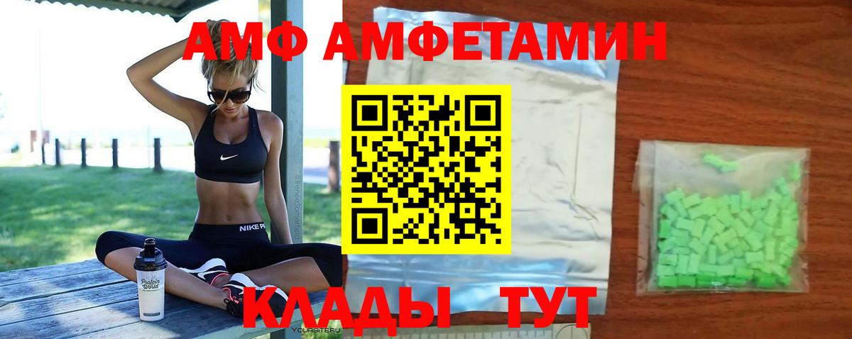 АМФЕТАМИН Premium Коркино