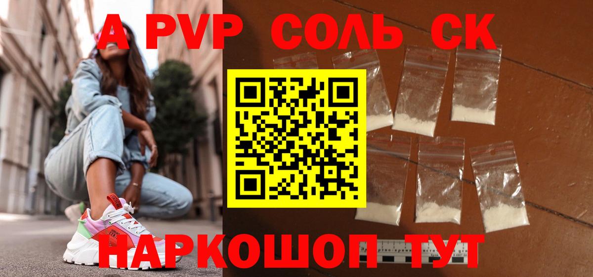 Коркино  A-PVP  где купить   Вход с VPN  Alpha PVP Crystall  Alfa_PVP крисы CK 