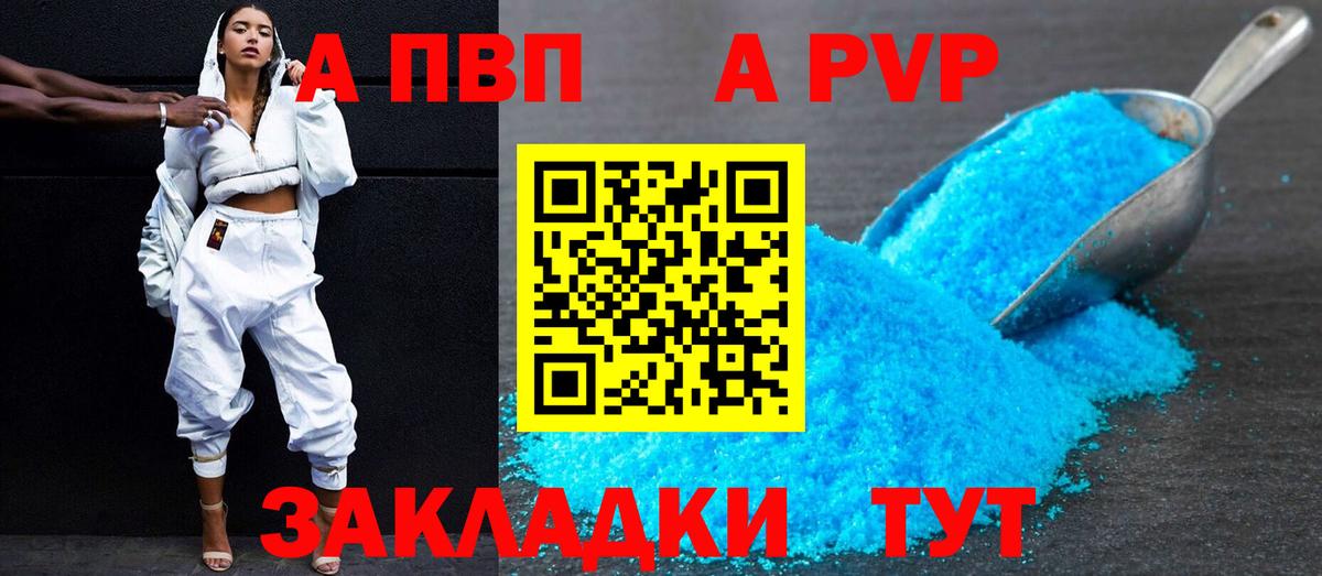 Alpha-PVP крисы CK  APVP Соль  Alpha PVP  Коркино  A PVP крисы CK 