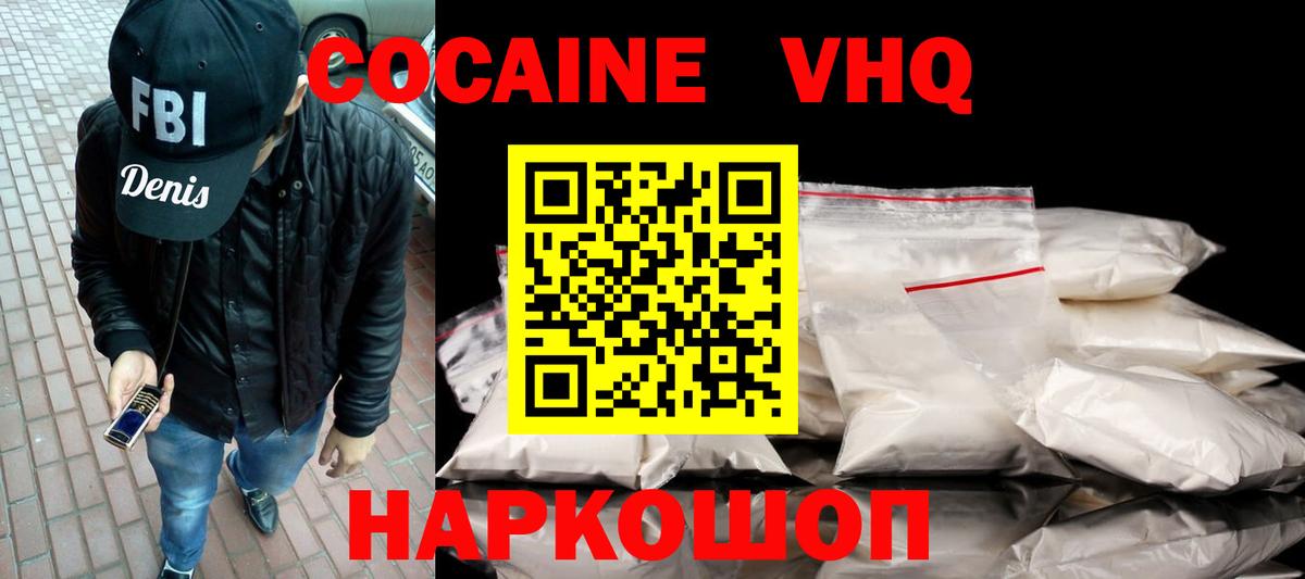Кокаин Эквадор  Вход с VPN  Коркино  COCAIN FishScale 