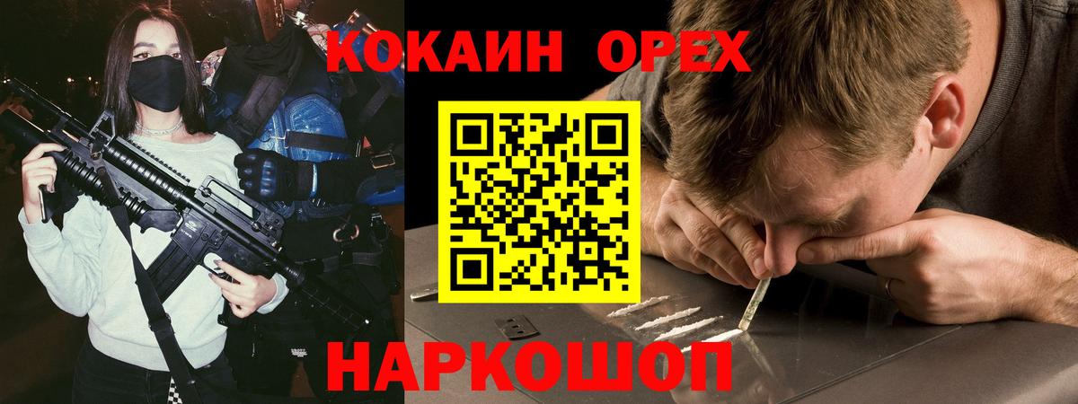 Кокаин Колумбийский Коркино