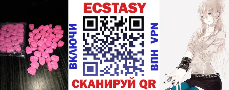 ЭКСТАЗИ круглые  купить  сайты  Коркино 