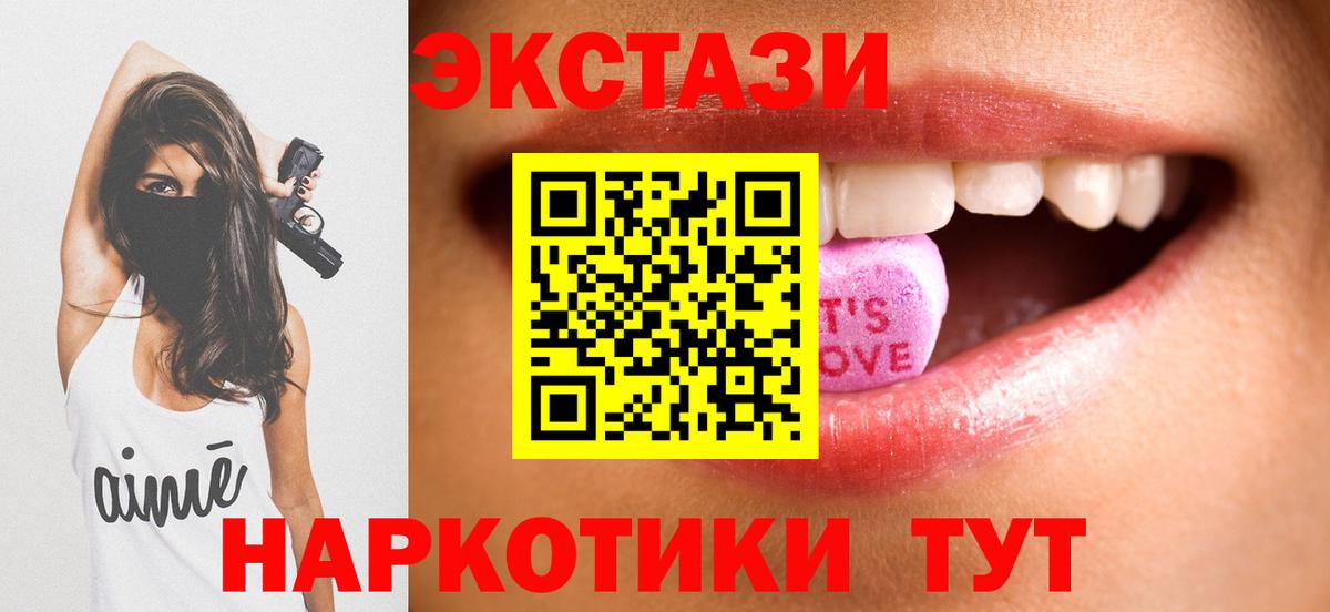 Ecstasy  Коркино  Ecstasy XTC 