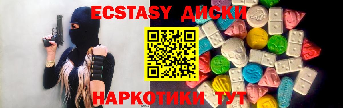 Экстази таблы  Экстази  Коркино  цена наркотик  Вход с VPN  Ecstasy MDMA 