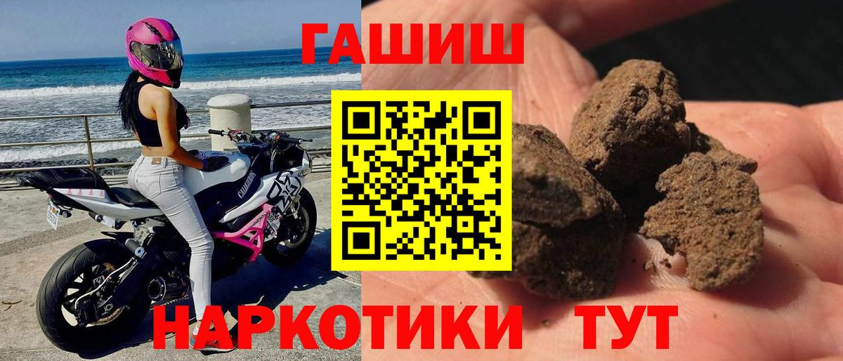 ГАШИШ  Вход с VPN  Коркино  Гашиш ice o lator 