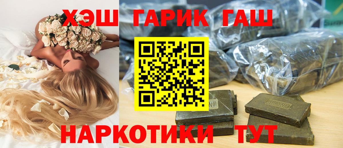 ГАШИШ VHQ  наркота  ГАШИШ  Коркино  ГАШ VHQ 