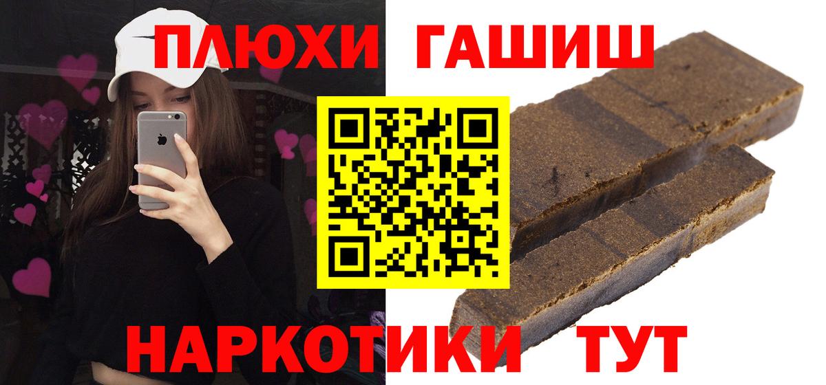 ГАШИШ индика сатива Коркино
