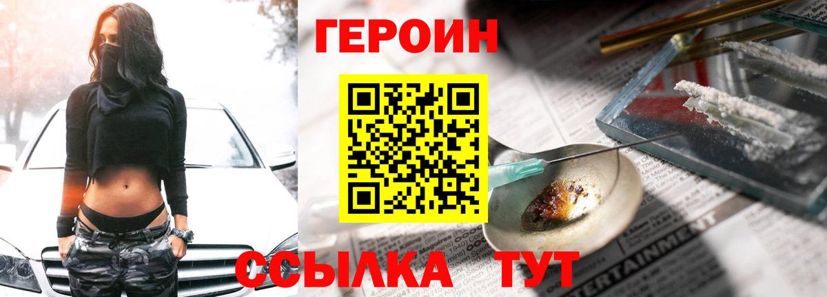 Героин герыч Коркино