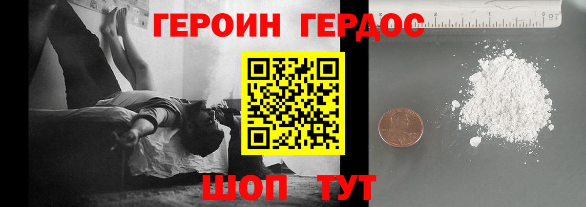 Героин  Вход с VPN  Коркино  ГЕРОИН хмурый 