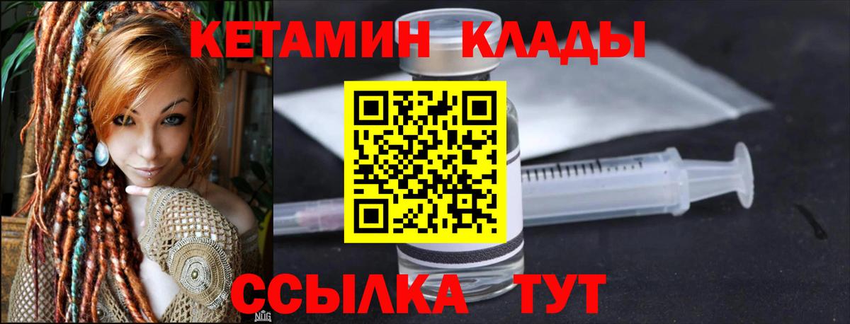 КЕТАМИН ketamine  КЕТАМИН ketamine  Коркино  Вход с VPN 