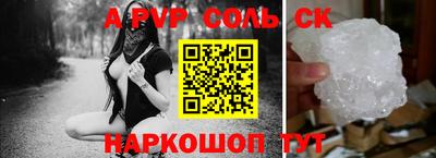 альфа пвп Жуковский