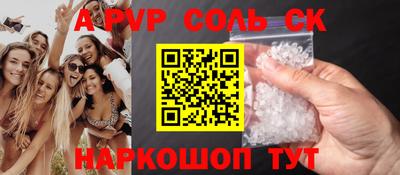 альфа пвп Жуковский
