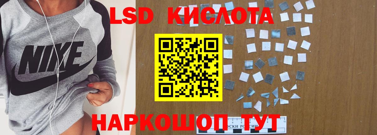 ЛСД экстази кислота Коркино