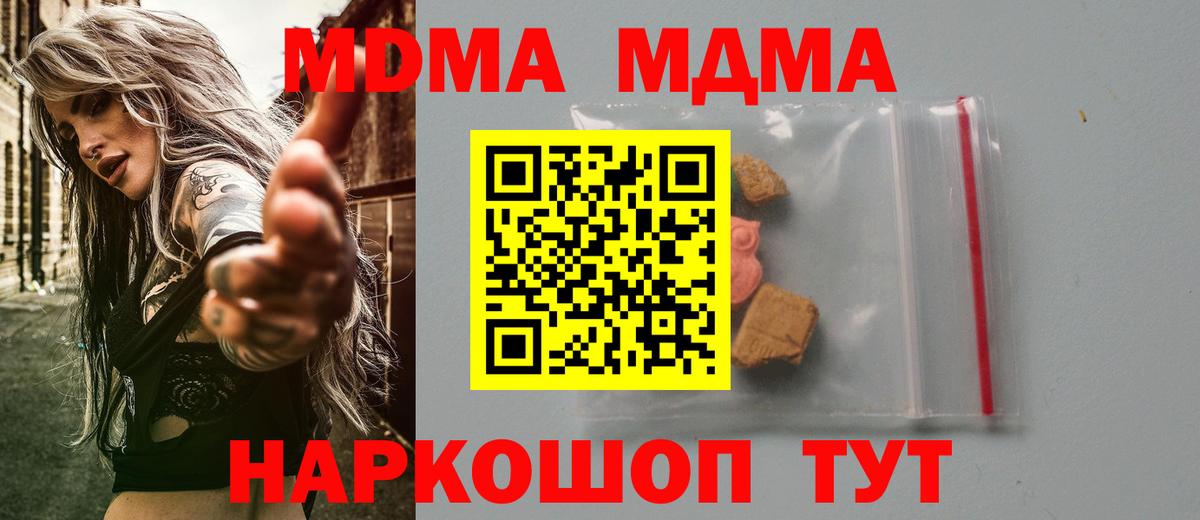 Коркино  МДМА  МДМА молли  Вход с VPN  MDMA кристаллы 