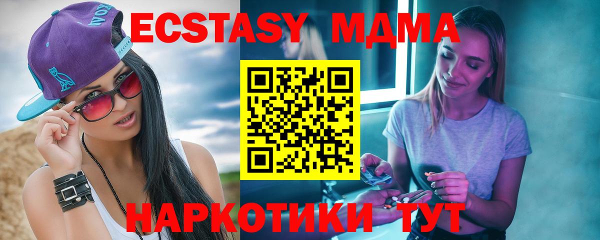 МДМА VHQ  Коркино  MDMA  МДМА crystal 