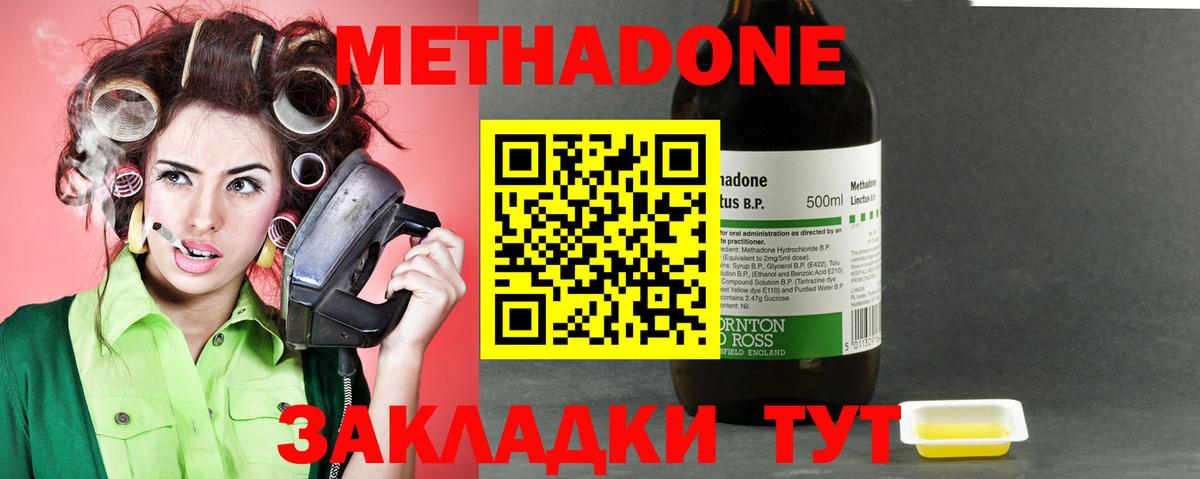 Метадон белоснежный  Вход с VPN  Метадон мёд  Коркино 