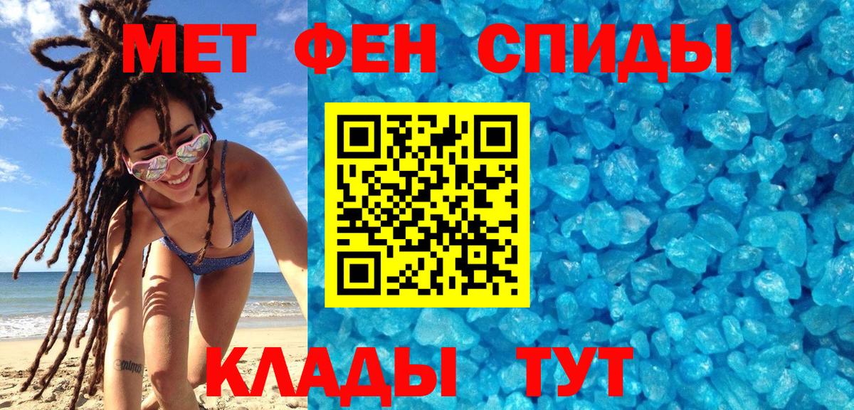 МЕТАМФЕТАМИН Декстрометамфетамин 99.9%  МЕТАМФЕТАМИН Декстрометамфетамин 99.9%  Вход с VPN  Коркино 