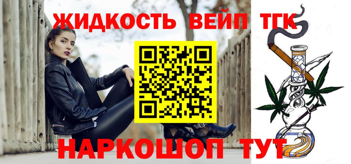 ТГК жижа Коркино