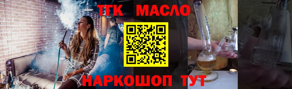 ТГК гашишное масло  Вход с VPN  ТГК вейп с тгк  как найти наркотики  Коркино 