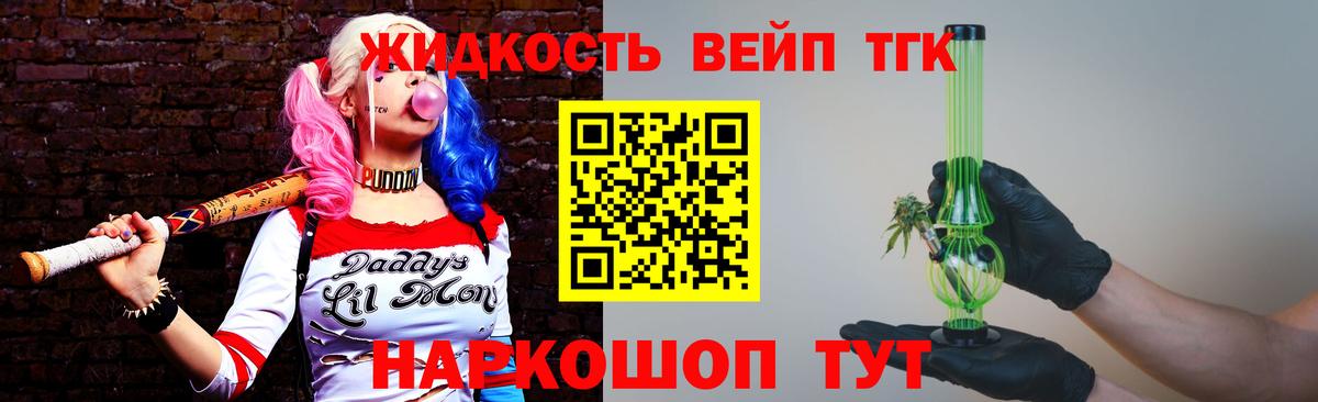 Дистиллят ТГК THC oil Коркино